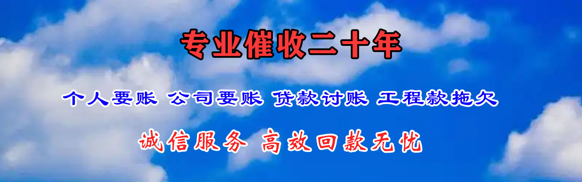 钟祥讨账公司