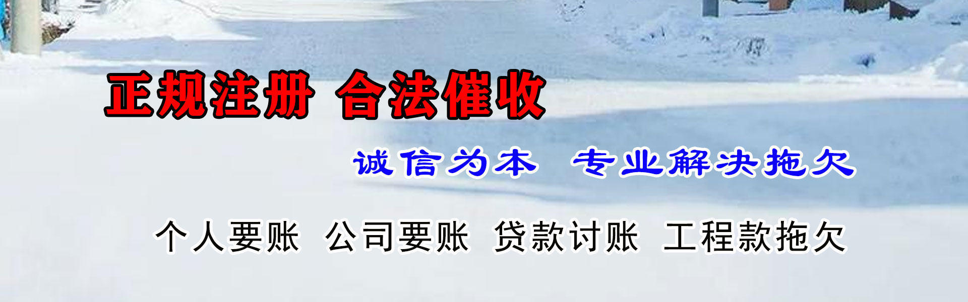 钟祥讨账公司