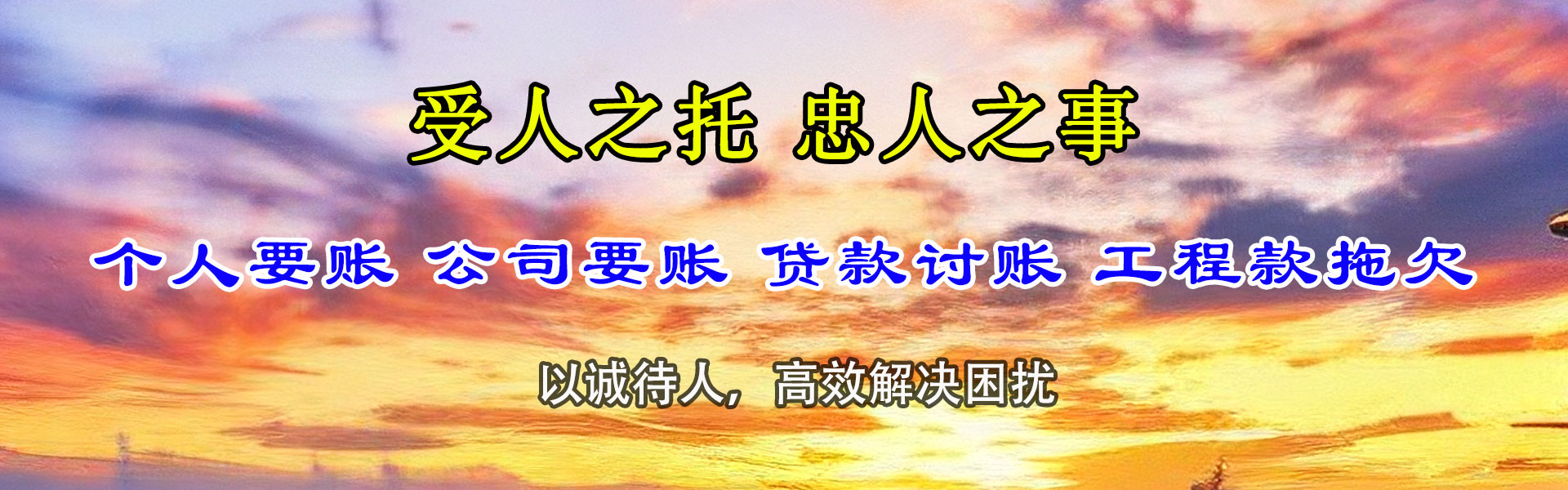 钟祥清债公司